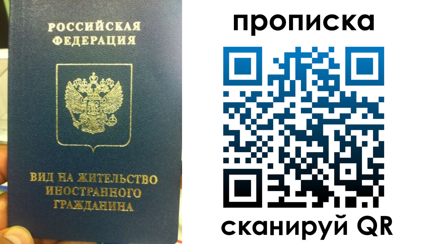 временная регистрация для школы в Нижнекамске