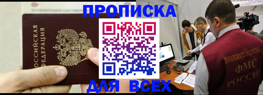 временная регистрация адрес в Нижнекамске