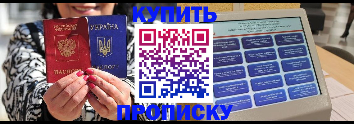 временная регистрация надежно в Нижнекамске