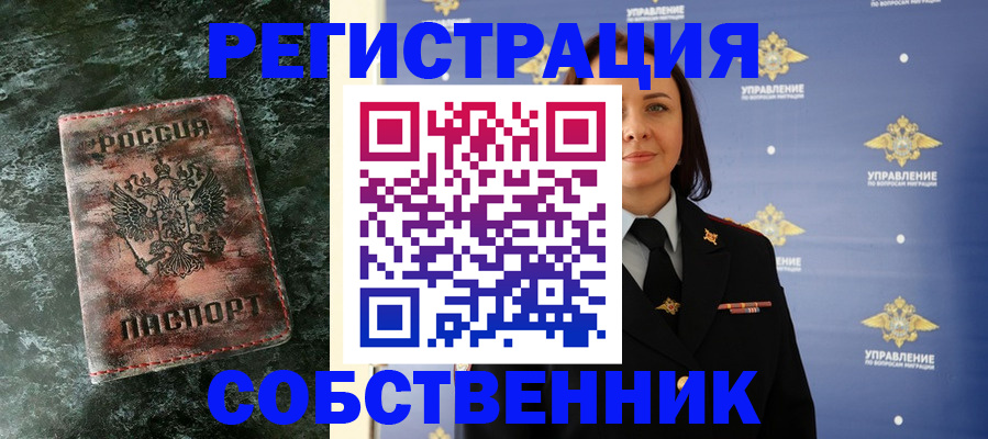 временная регистрация недорого в Нижнекамске