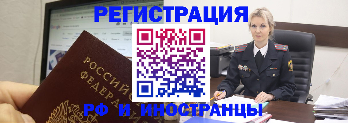 временная регистрация надежно в Нижнекамске