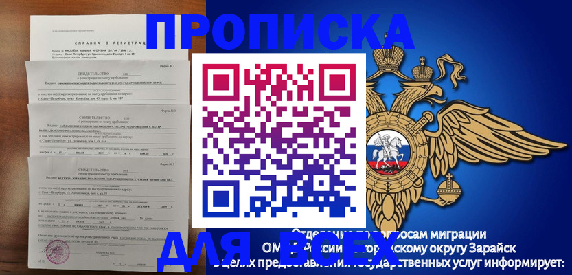 прописка законно в Нижнекамске