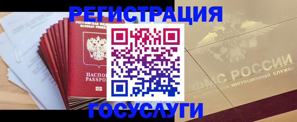временная регистрация гарантия в Нижнекамске