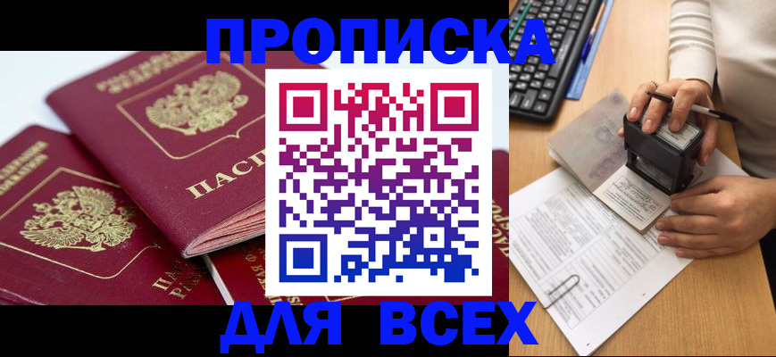 временная регистрация в Нижнекамске