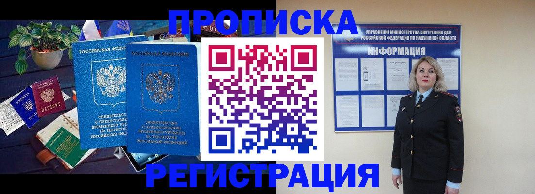 где прописаться в Нижнекамске